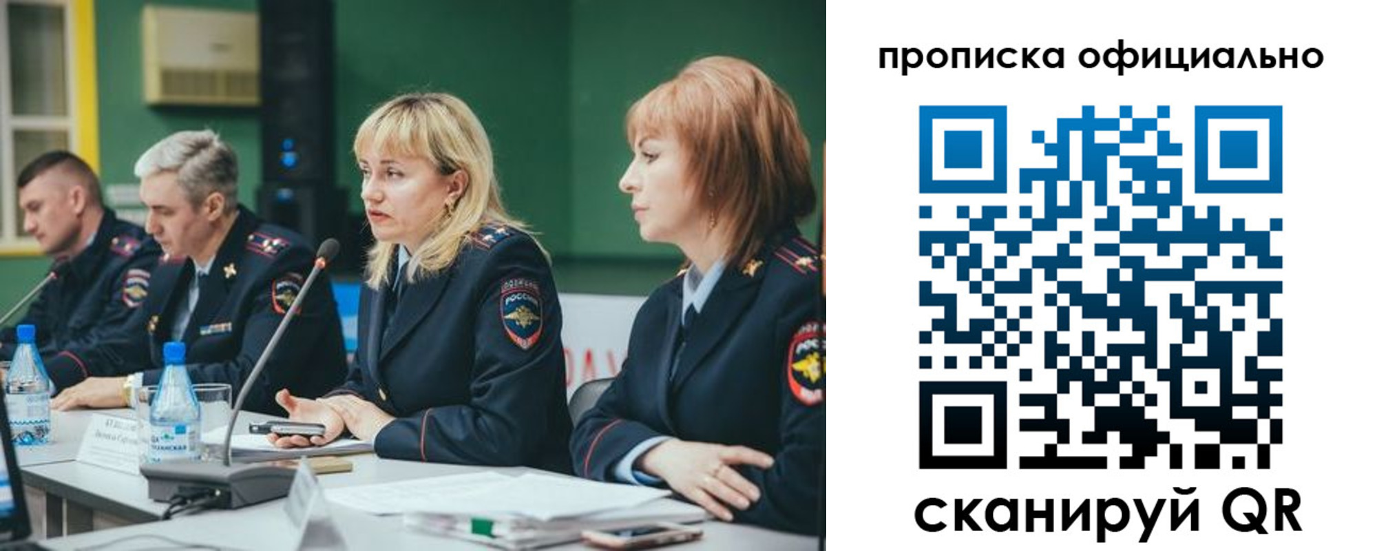 временная регистрация законно в Абазе