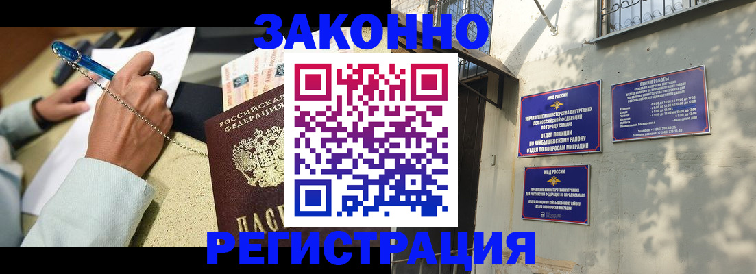 прописка в квартире в Абазе
