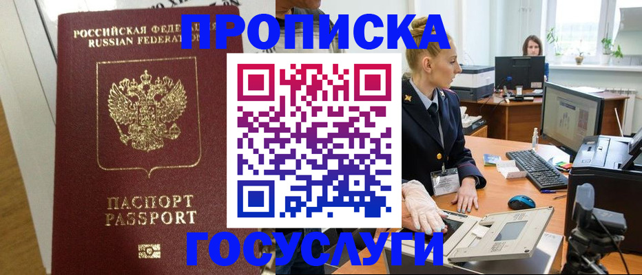 регистрация для школы в Абазе