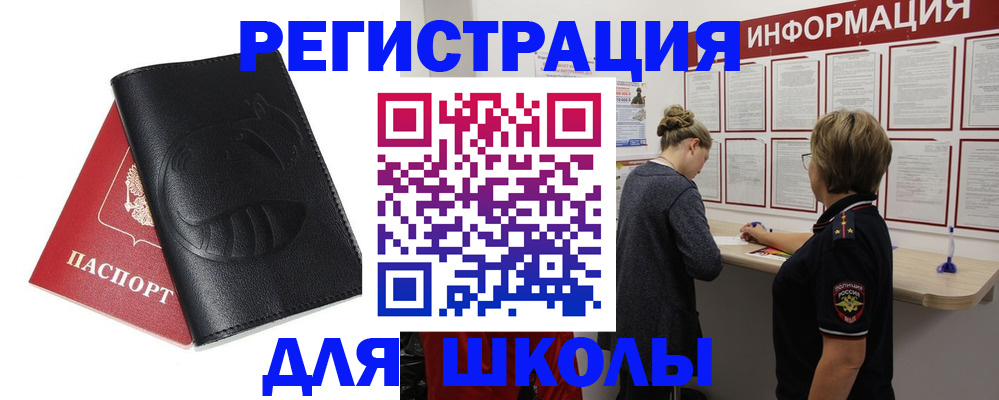 где прописаться в Абазе