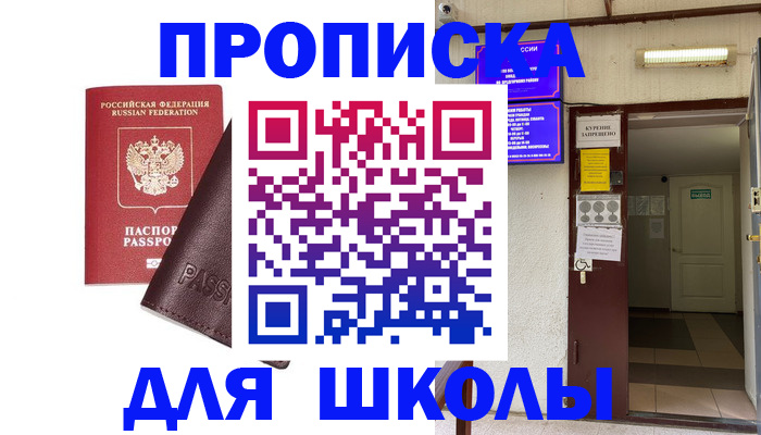 временная регистрация купить в Абазе