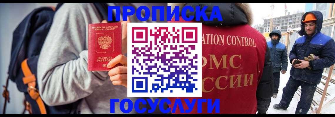 миграционный учет в Абазе