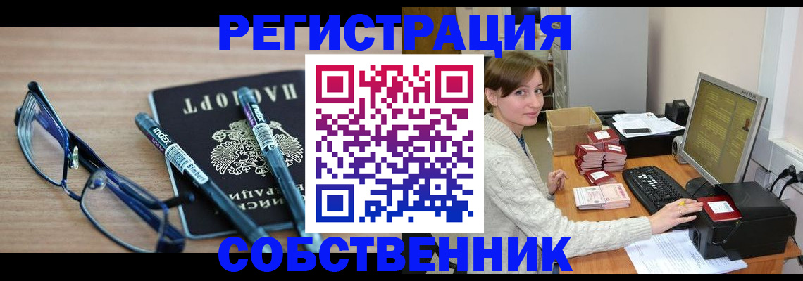 регистрация в Абазе